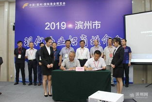 滨州参加2019中国国际渔业博览会 5家企业与外商达成合作意向