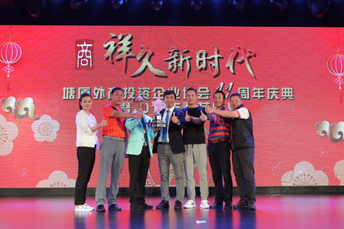 东莞市外商投资企业协会官方网站