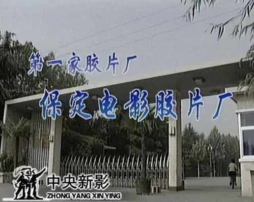 保定历史记忆之西郊八大厂