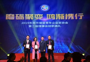 塘厦青年企业家协会第二届全体会员大会顺利召开