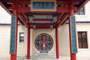 获奖了 建在古巴的 北京餐厅