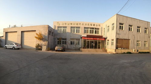 北京诚意明德汽车用品