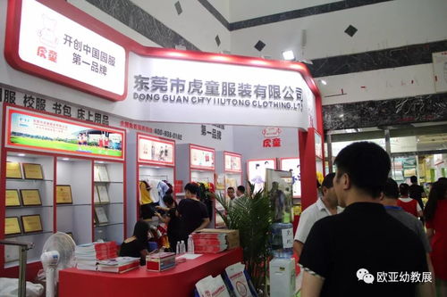 展会首日精彩纷呈 第十四届欧亚 中国郑州国际幼儿教育博览会盛大开幕