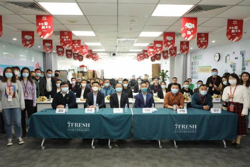 七鲜举办食品安全会议 与权威机构共同探讨食品安全管理新业态