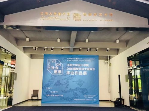 产品1603班 江南大之学钱绍武艺术馆旅 活动成功开展