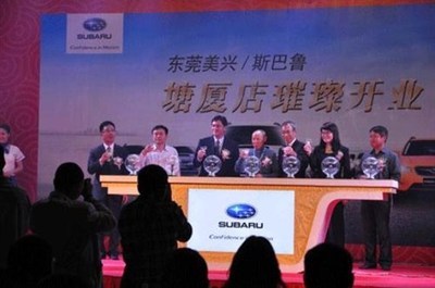 【美兴斯巴鲁塘厦店业 跑车BRZ将亮相北京_美兴汽车新闻】-汽车之家