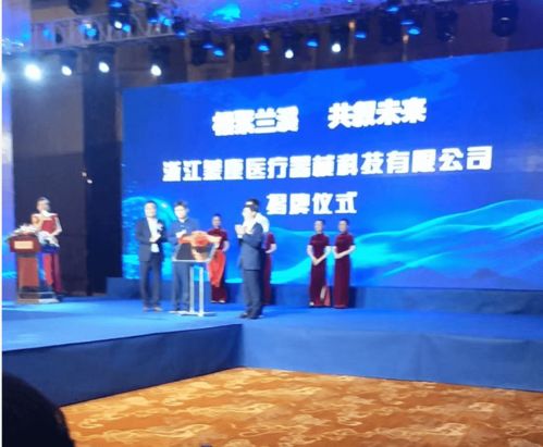 引领外商浙江投资 皇家药业兰溪生根 经济学家周德文岀席开业仪式并发表讲话