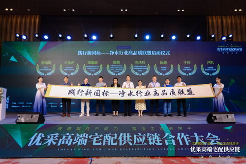 从设计到解决方案 优采高端宅配供应链合作大会探索产品力突围之策