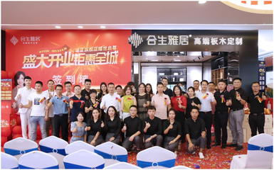 盛大开业 钜惠全城丨合生雅居塘厦旗舰店耀世启幕 塘厦外商之家