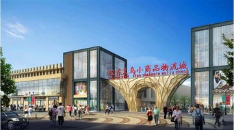 海阳胶东义乌小商品城与物流城 商贸新枢纽，塘厦外商之家的图册风采